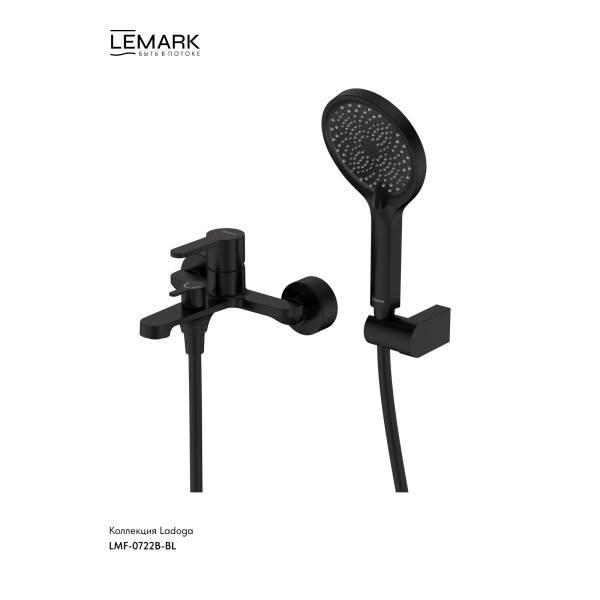 Смеситель для ванны и душа Lemark Ladoga черный (LMF-0722B-BL)