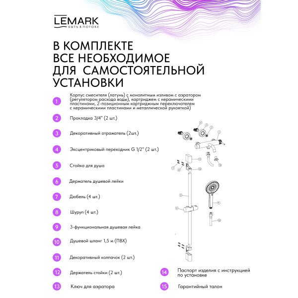 Смеситель для ванны и душа Lemark Beluga хром (LMF-8022B-BN)