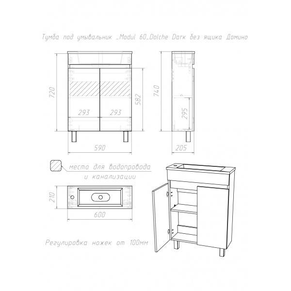 Тумба напольная Modul 60Dolche Dark без ящика Домино (DD5403T)