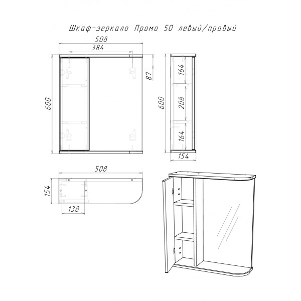 Шкаф зеркальный Промо 50 универсальный Домино (DP2606HZ)