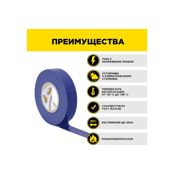 Изолента ПВХ 19 ммх20 м профессиональная Aviora (синяя) (305-031)