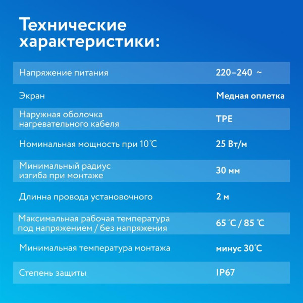 Комплект обогрева труб PipeMate (25 Вт/м, на трубу, с вилкой и узлом ввода) (2265961) Комплект обогрева труб PipeMate (25 Вт/м, на трубу, с вилкой и узлом ввода) (2265961)
