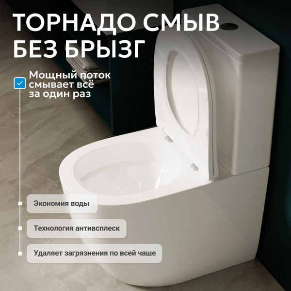 Унитаз напольный Abber Bequem 370x610x835 белый (AC1110T)