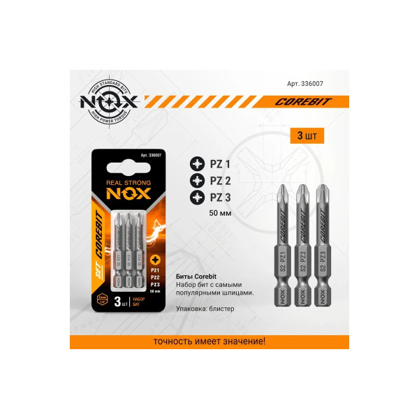 Набор бит Nox SET3 E6,3 Pz1,2,3-50, 3 шт карта COREBIT NOX (336007) Набор бит Nox SET3 E6,3 Pz1,2,3-50, 3 шт карта COREBIT NOX (336007)