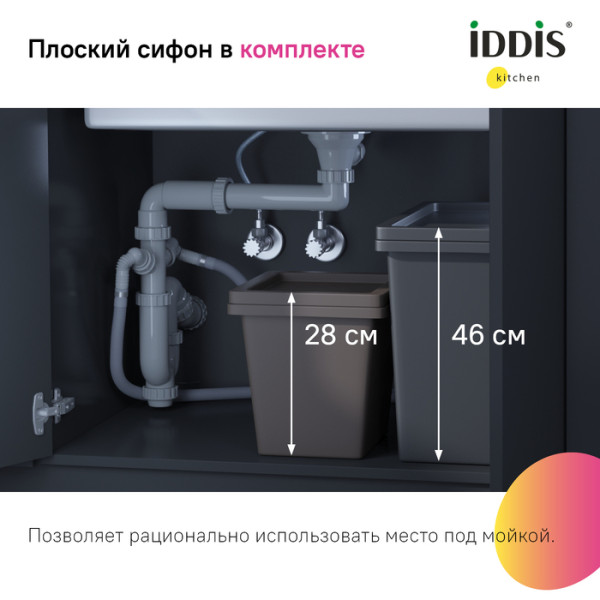 Мойка встраиваемая Iddis Mate 53,3x43,3x20 Mate сифоном графит (MAT53GMi77)