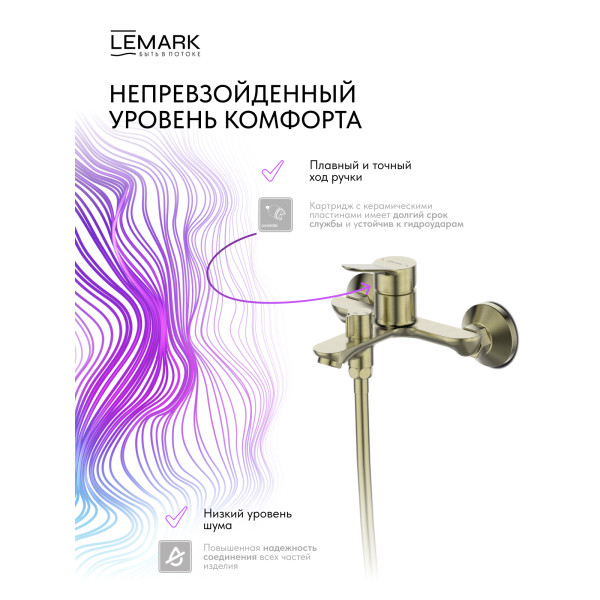 Смеситель для ванны и душа Lemark SIBERIA золотой (LMF-7022B-BRG) Смеситель для ванны и душа Lemark SIBERIA золотой (LMF-7022B-BRG)