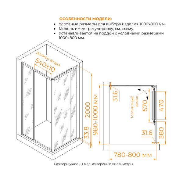 Душевой уголок RGW Leipzig 100x80x200 стекло прозрачное, профиль черный (77124508-14)