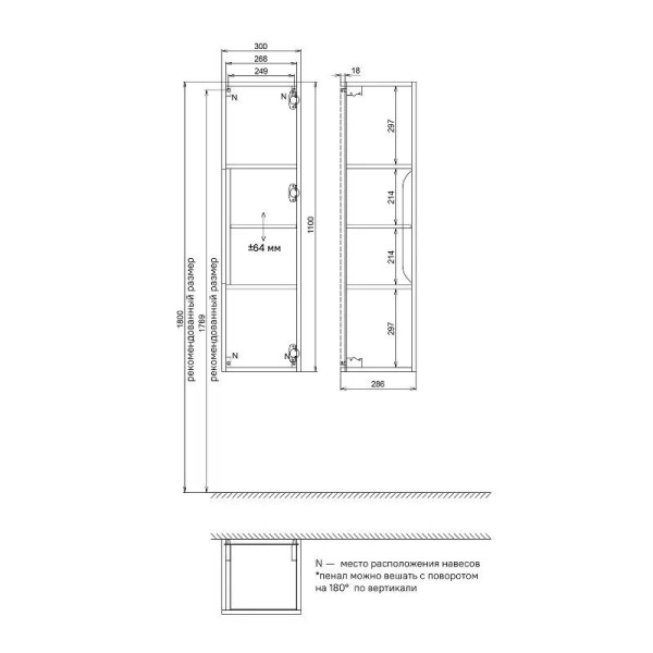 Пенал подвесной Iddis Ray 30 см белый (RAY30W0i97)