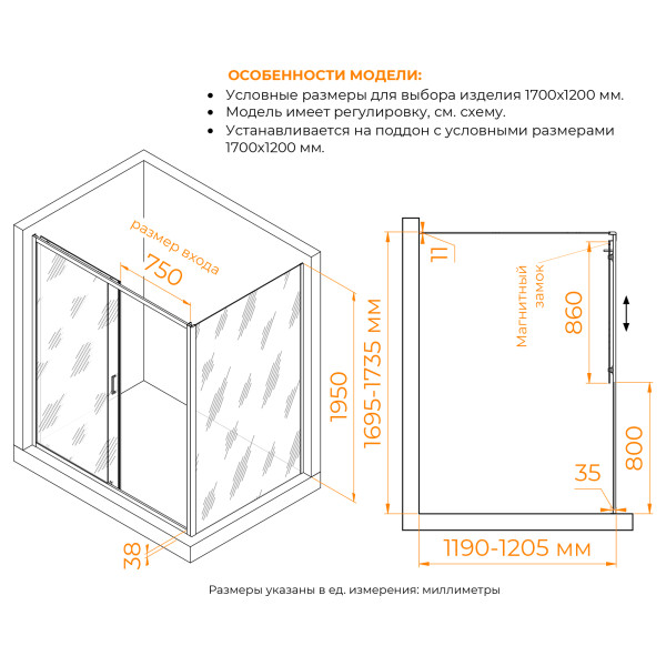 Душевой уголок RGW PA-74 (PA-14 + Z-050-2) 1700x1200 стекло прозрачное, профиль хром (410874172-11)