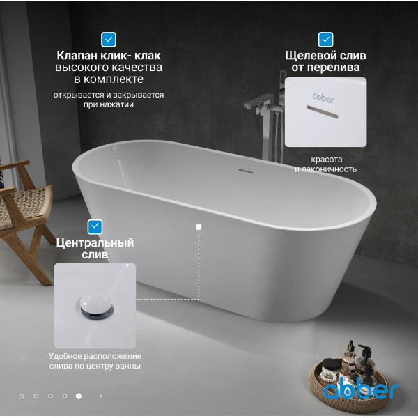 Ванна акриловая Abber 170x74x58 белая (AB9268-1.7) Ванна акриловая Abber 170x74x58 белая (AB9268-1.7)