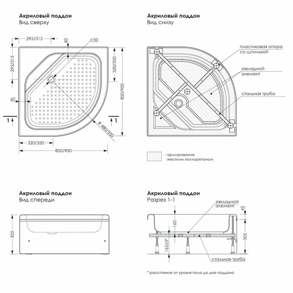 Душевой поддон Melodia Round Plus 80х80х35,5 белый (MTYRP8080H)