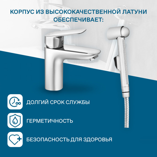 Смеситель с гигиеническим душем Santek Таос хром (WH5A08009C001) Смеситель с гигиеническим душем Santek Таос хром (WH5A08009C001)