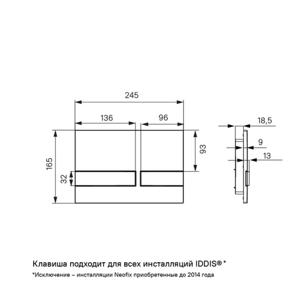 Клавиша смывная Iddis Unifix 006 чёрная (UNI06BCi77)