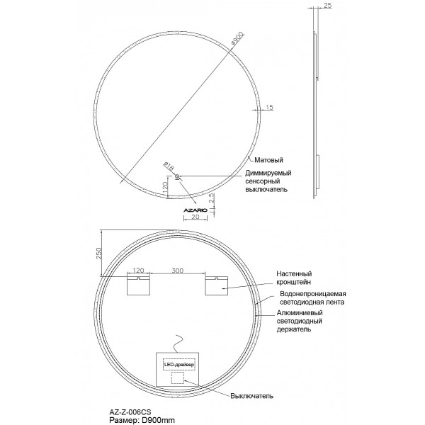 Зеркало Azario D 900 круглое, с подсветкой, сенсорный выключатель с функцией диммера (AZ-Z-006CS)