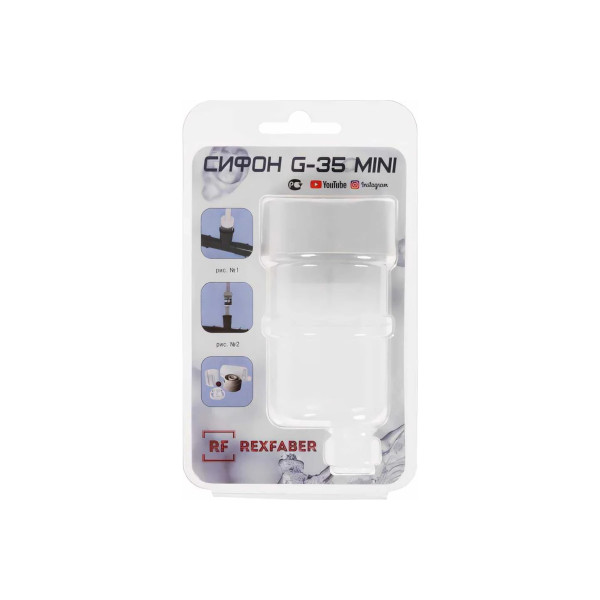 Сифон для кондиционера G-35 mini гидрозавтор с шариком 40 мм, патрубок 16x20 мм (RG001020)