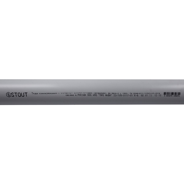 Труба 58x1500 Stout (PP, серый) (SKB-0001-058150)