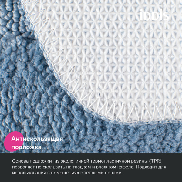 Набор ковриков для ванной комнаты 65х45 + 45х45 микрофибра голубой Iddis (PSET04Mi13) Набор ковриков для ванной комнаты 65х45 + 45х45 микрофибра голубой Iddis (PSET04Mi13)