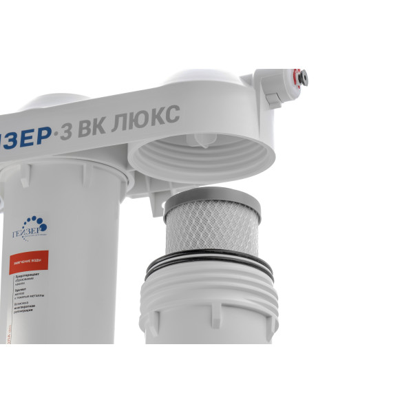 Фильтр под мойку Гейзер-3 ВК Люкс с краном (для жесткой воды) (19060)