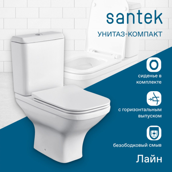 Унитаз напольный Santek Лайн 362x650x795 белый (1WH501573)