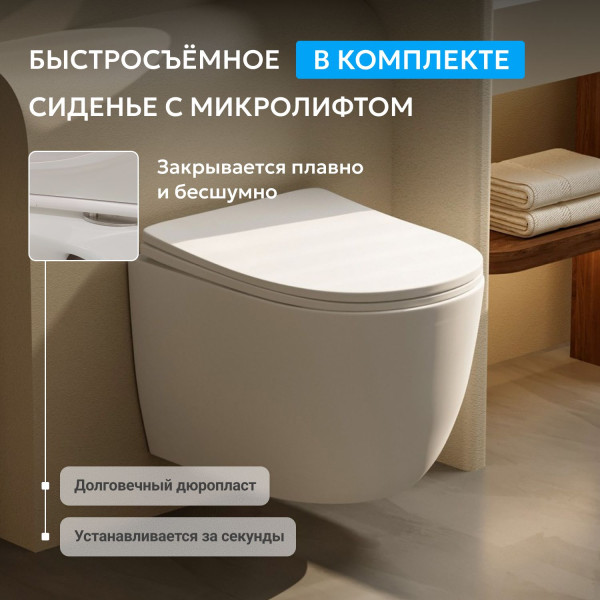 Унитаз подвесной Abber Bequem 355x490x360 белый матовый (AC1100TMW)