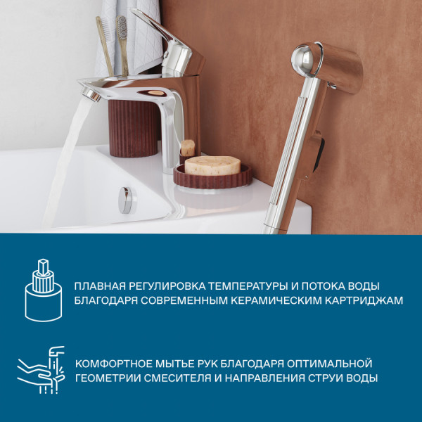 Смеситель с гигиеническим душем Santek Таос хром (WH5A08009C001)