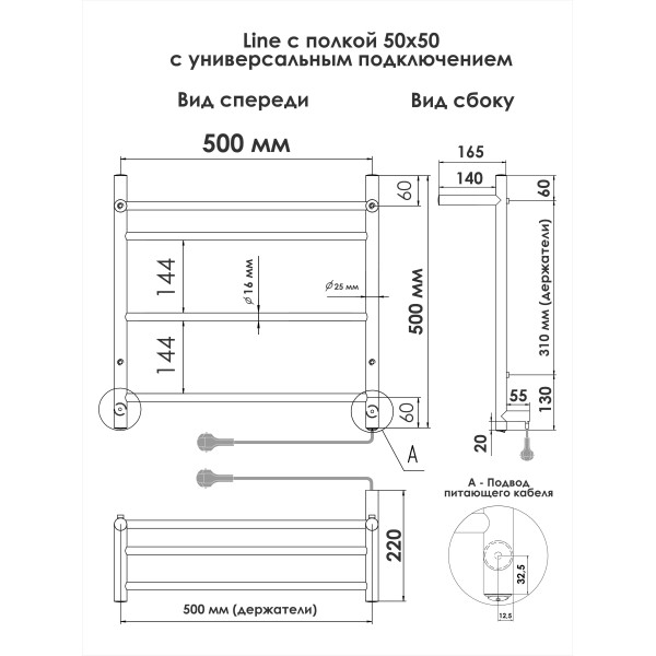 Полотенцесушитель электрический INDIGO LINE с полкой 525*500 серебристый, с полочкой (LСLE50-50PR)