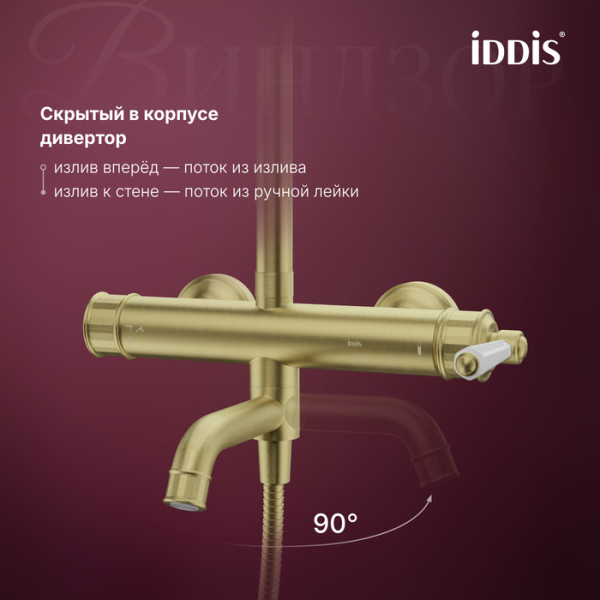 Душевая система Iddis Виндзор золото матовое (WINMG3Fi06) Душевая система Iddis Виндзор золото матовое (WINMG3Fi06)