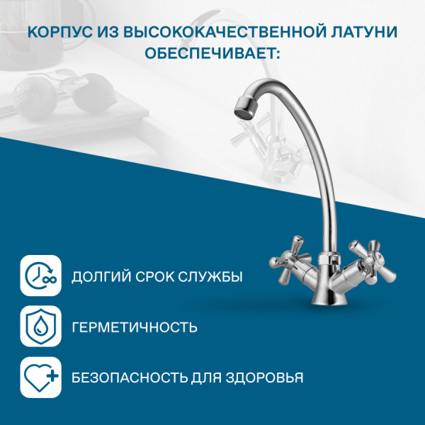 Смеситель для кухни Santek Рокс хром (WH5A41014C001) Смеситель для кухни Santek Рокс хром (WH5A41014C001)