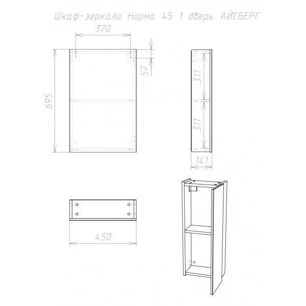 Шкаф зеркальный Норма 45 1 дверь Айсберг Домино (DA1634HZ)