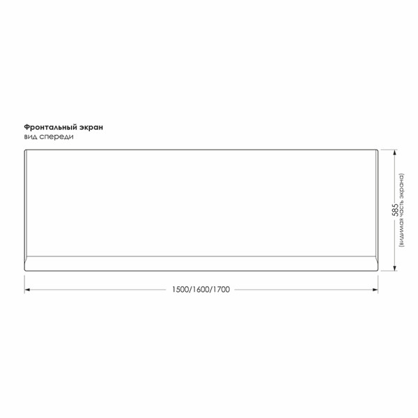 Экран фронтальный Melodia Blues Black 170х58,5 (MPL01217057bk) Экран фронтальный Melodia Blues Black 170х58,5 (MPL01217057bk)