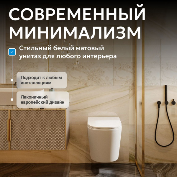 Унитаз подвесной Abber Bequem 355x490x360 белый матовый (AC1102TMW)