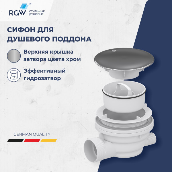 Душевой поддон RGW SMC-C-088W 80x80 белый (12350188-0101) Душевой поддон RGW SMC-C-088W 80x80 белый (12350188-0101)