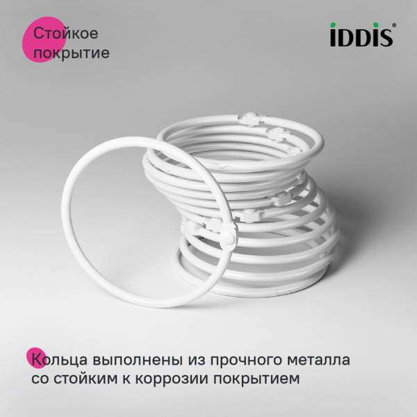 Кольцо для текстильных шторок для ванны Iddis Elegante 57 белый (RM02WHOi15)
