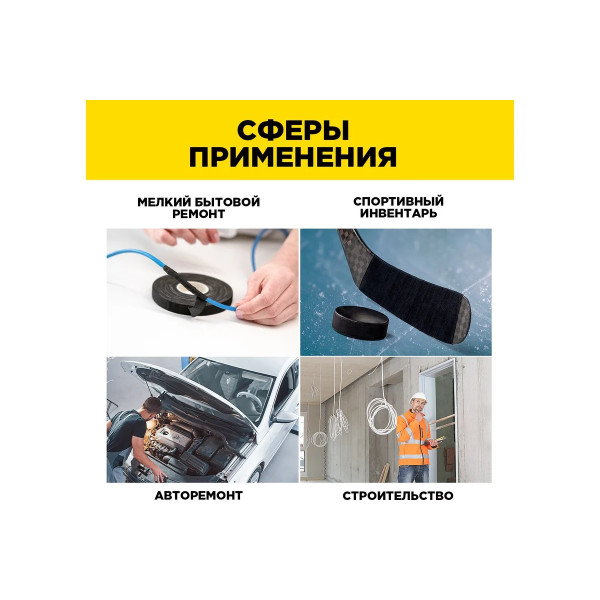 Изолента ХБ 15 ммх20 м профессиональная Aviora (черная) (305-045)