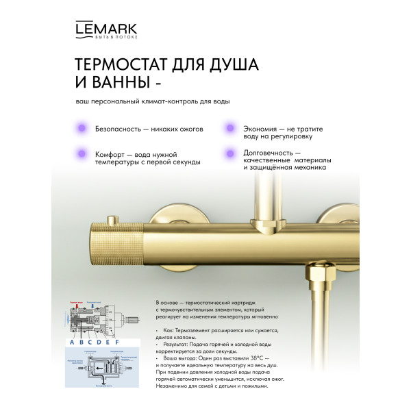 Смеситель для ванны и душа Lemark Beluga с душевым комплектом золотой (LMF-8042B-BRLG)