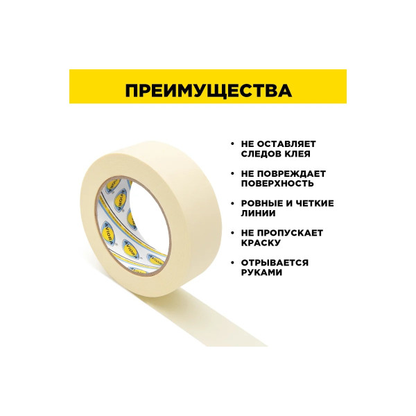 Лента клейкая малярная креппированная Aviora 38 мм х 50 м (кремовая) (304-009)