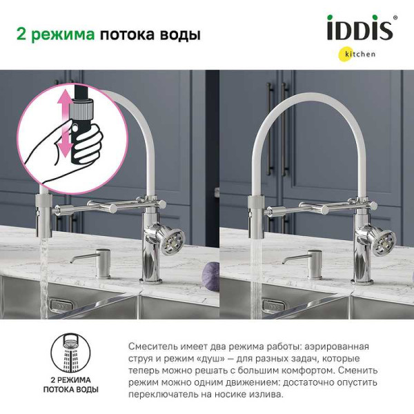 Смеситель для кухни с гибким изливом Iddis Grange Хром (GRASBFLi05) Смеситель для кухни с гибким изливом Iddis Grange Хром (GRASBFLi05)