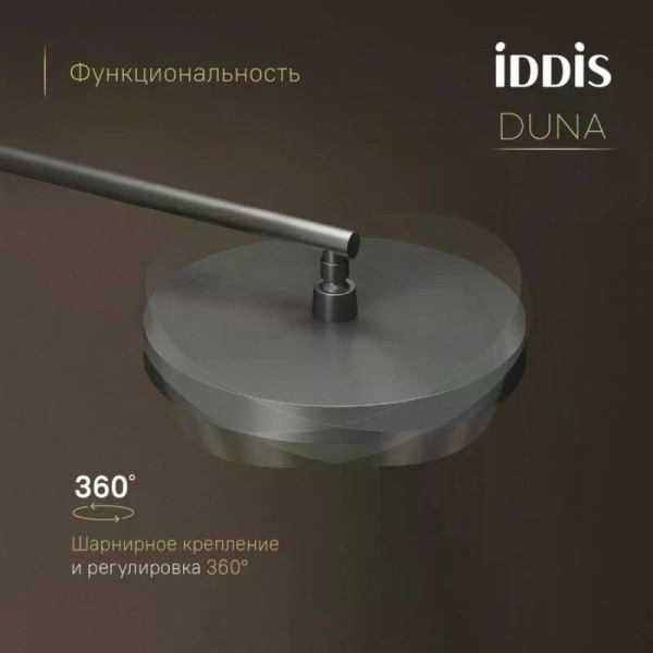 Душевая система Iddis Duna с тропическим и ручным душем графит матовый (DUNGM0Ti67P) Душевая система Iddis Duna с тропическим и ручным душем графит матовый (DUNGM0Ti67P)