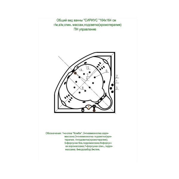 Ванна гидромассажная Акватек Сириус 164х164 НМ (пневматика)