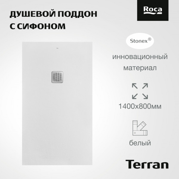 Душевой поддон Roca Terran 80x140x31 профиль белый (AP10157832001100)