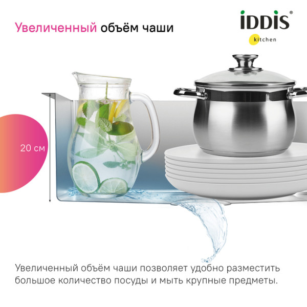Мойка встраиваемая Iddis Haze 49x510x21 Haze с сифоном графит (HAZ49GMi77)