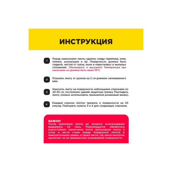 Лента бордюрная самоклеящаяся для ванн и раковин Aviora 38 мм. х 3,35 м. (302-032) Лента бордюрная самоклеящаяся для ванн и раковин Aviora 38 мм. х 3,35 м. (302-032)