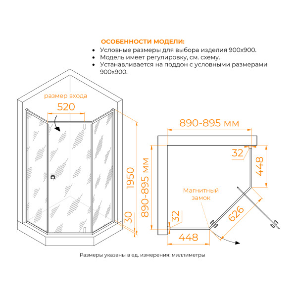 Душевой уголок RGW HO-088 900x900 стекло прозрачное, профиль хром (350608899-11)