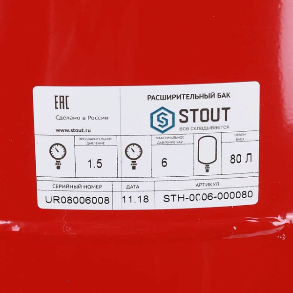 Бак расширительный для систем отопления Stout 80 л. (6 бар, красный) (STH-0006-000080)