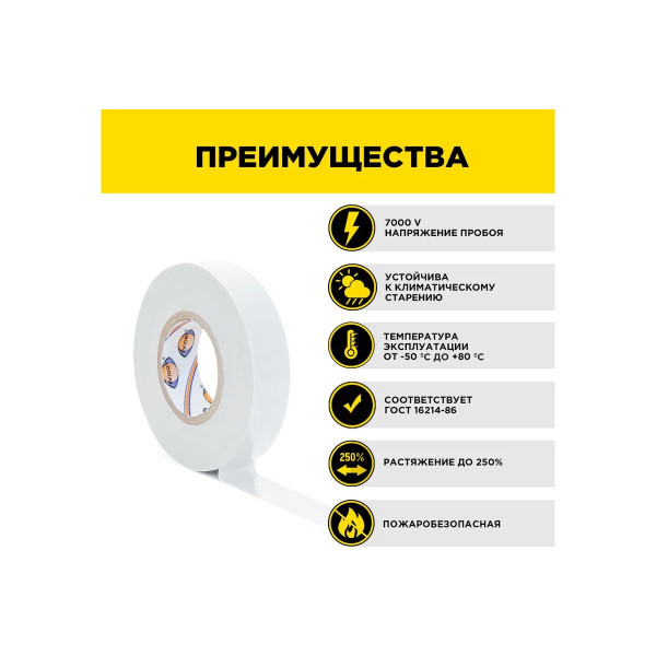 Изолента ПВХ 19 ммх20 м профессиональная Aviora (белая) (305-035)