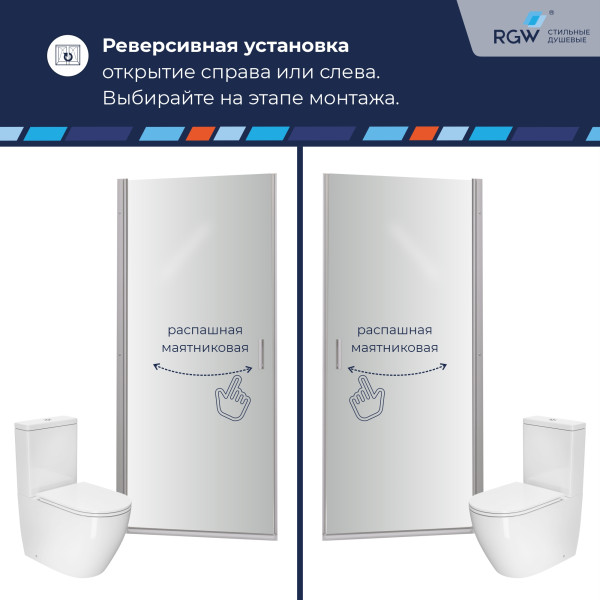 Душевая дверь RGW Leipzig LE-003 80x195 стекло матовое, профиль хром (351200308-21)