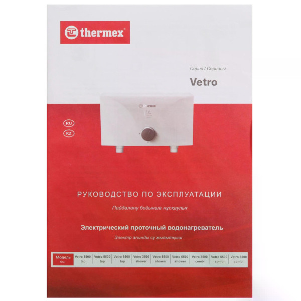 Водонагреватель проточный Thermex Vetro 3500 tap белый (211066)