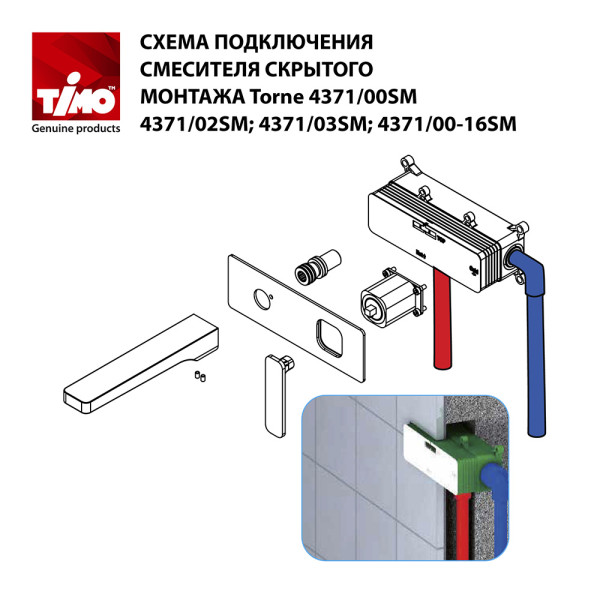 Смеситель для раковины Timo Torne бронза (4371/02SM)