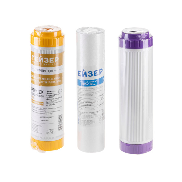 Комплект сменных картриджей С-2 для Гейзер-Стандарт (для жесткой воды) (50086) Комплект сменных картриджей С-2 для Гейзер-Стандарт (для жесткой воды) (50086)