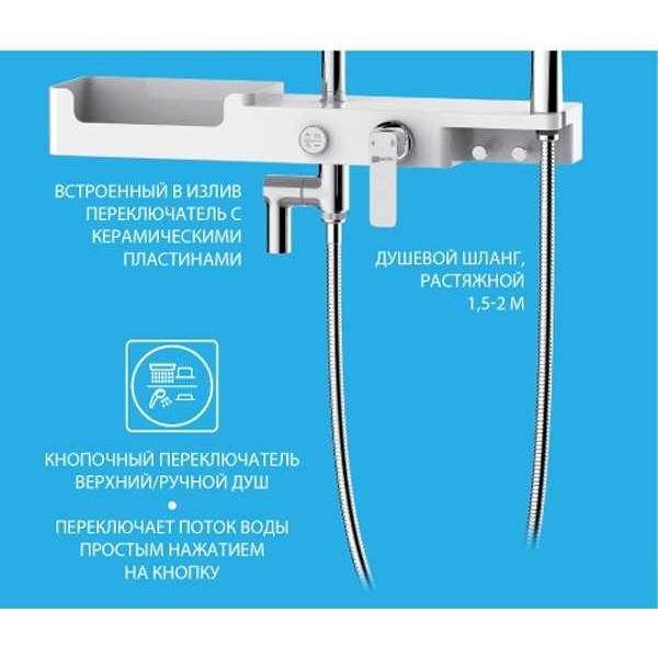 Душевая система Lemark Tropik (LM7007C) Душевая система Lemark Tropik (LM7007C)